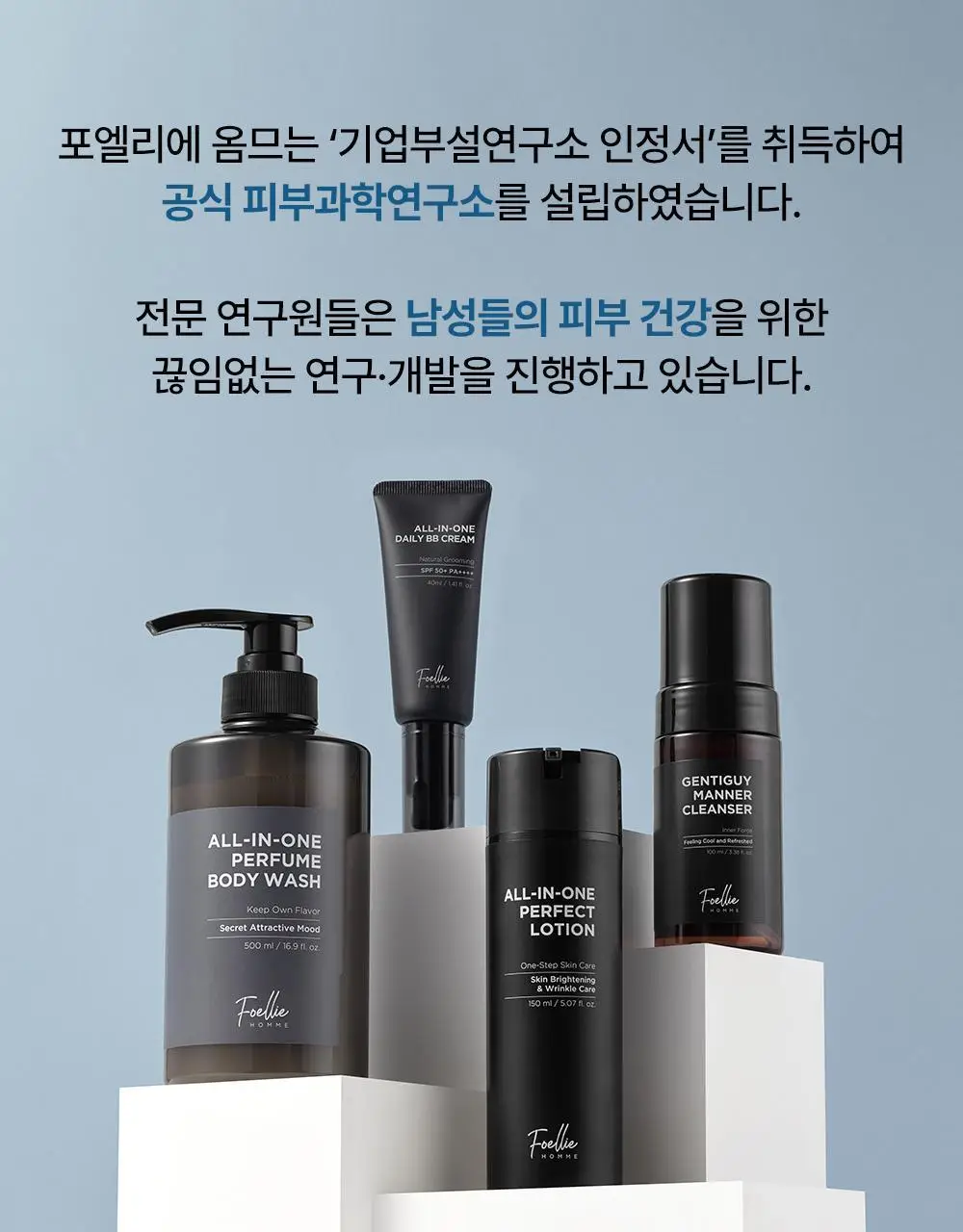 [보습면도] 포엘리에 옴므 쉐이빙 젤 500ml 상세페이지 3